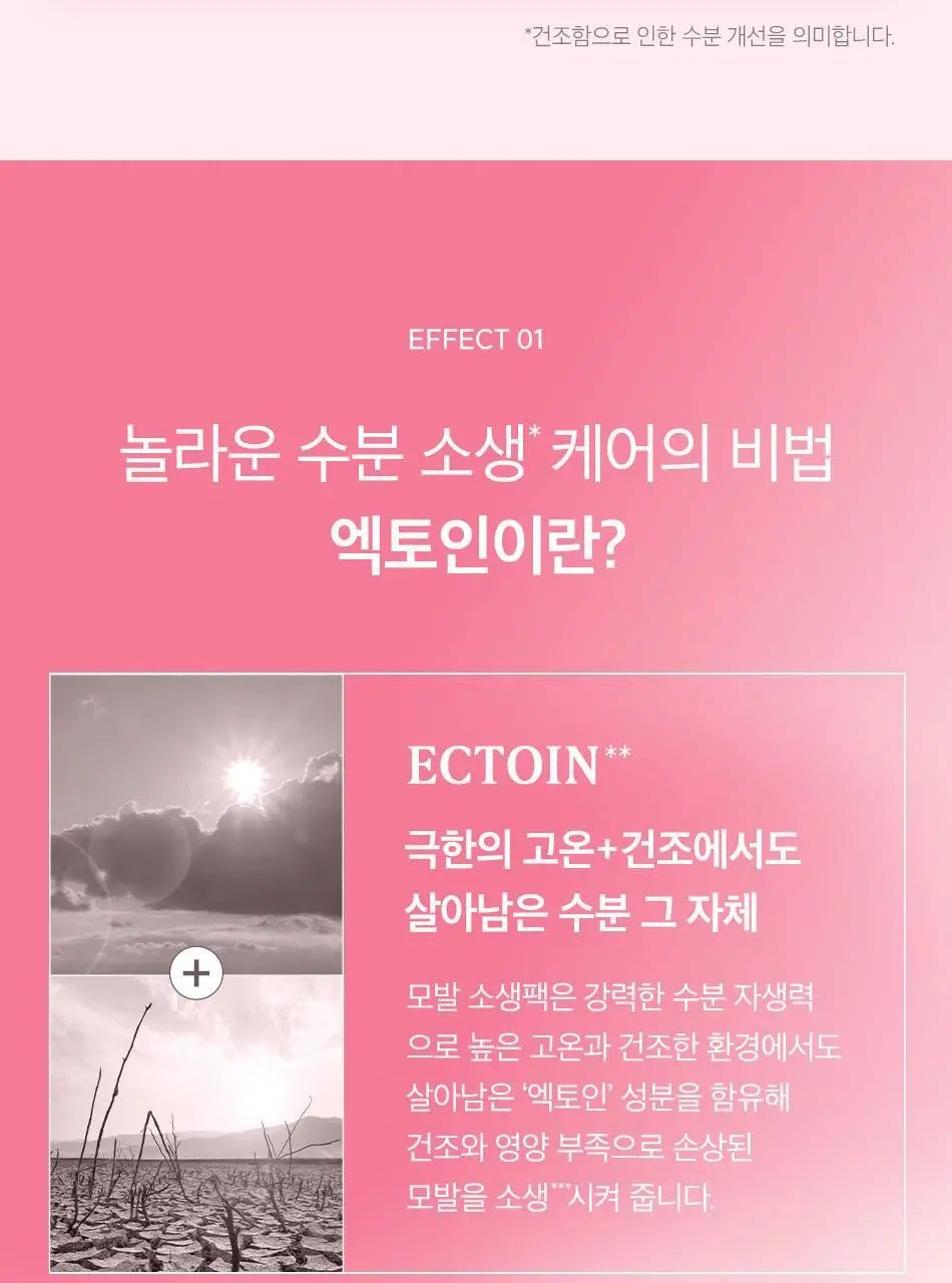 [수분볼륨] 오디드 데미지 케어 리커버 샴푸 500ml (온) 상세페이지 15
